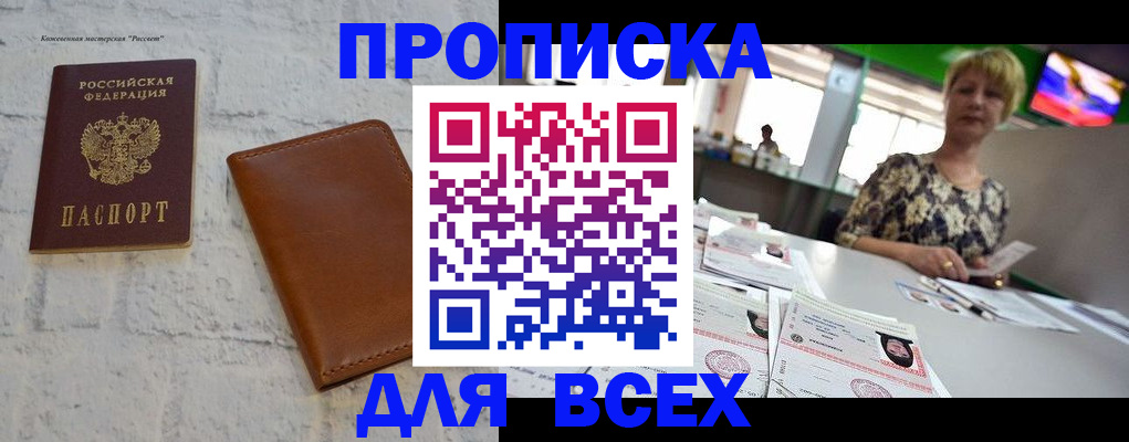 где прописаться в Лысьве