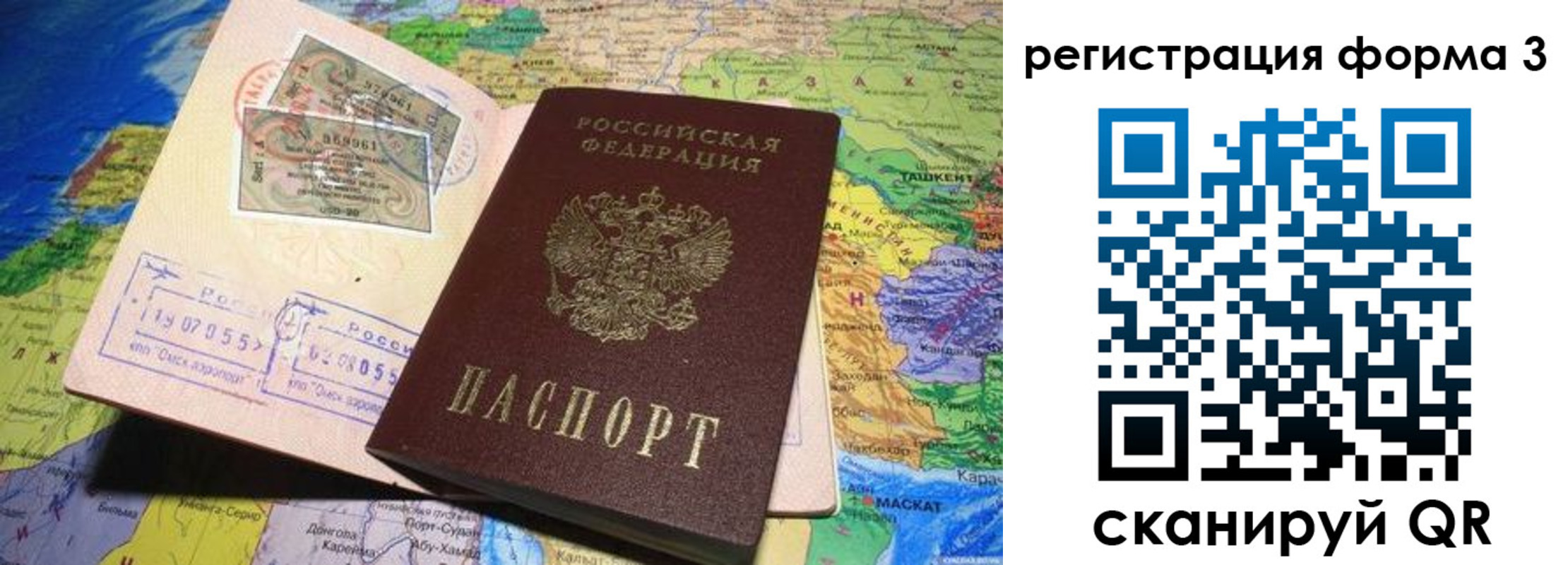 временная регистрация для всех в Лысьве