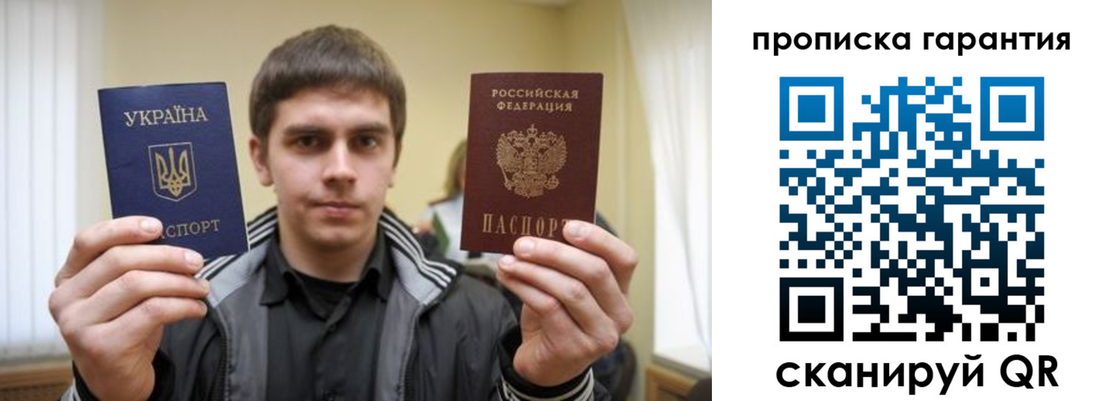 прописка в Лысьве