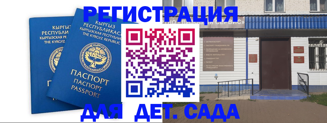 прописка иностранных граждан в Лысьве