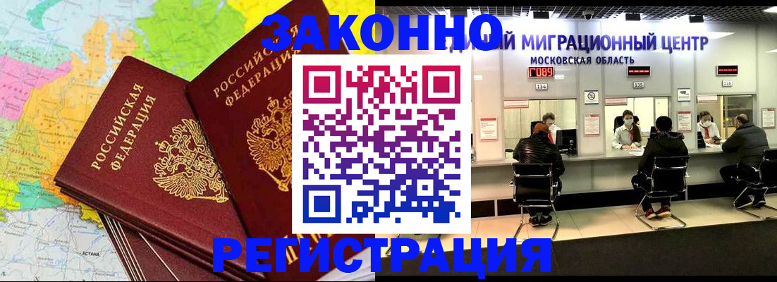 временная регистрация для школы в Лысьве