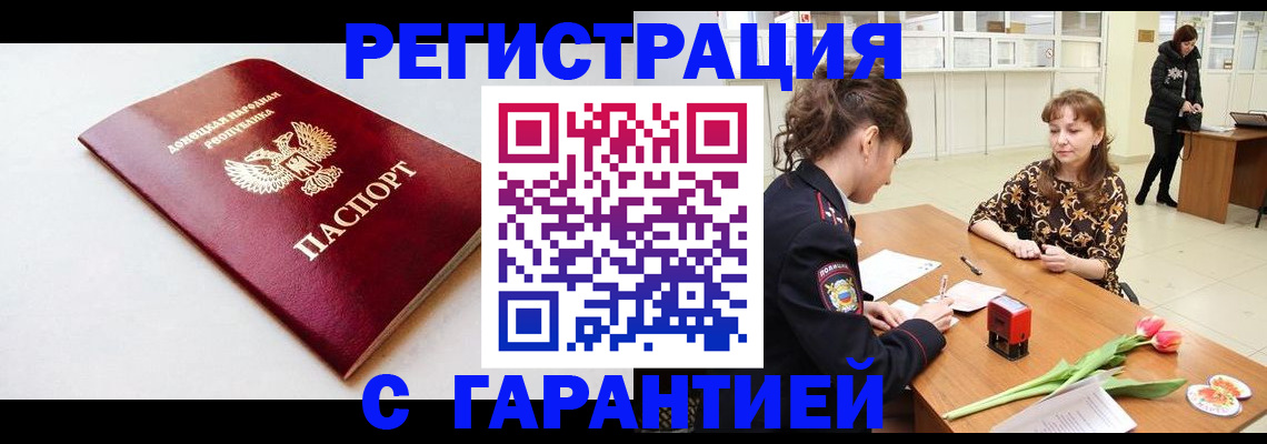 прописка в Лысьве