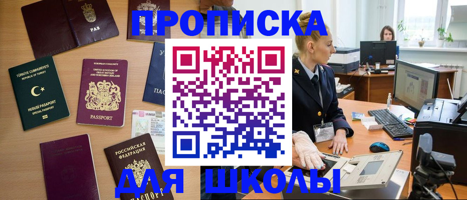 где прописаться в Лысьве