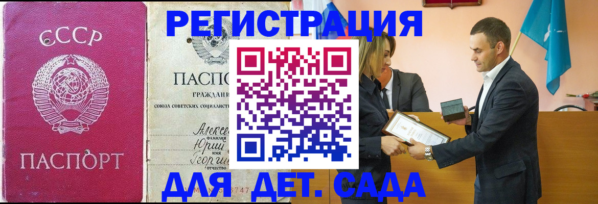 прописка ребенка в Лысьве