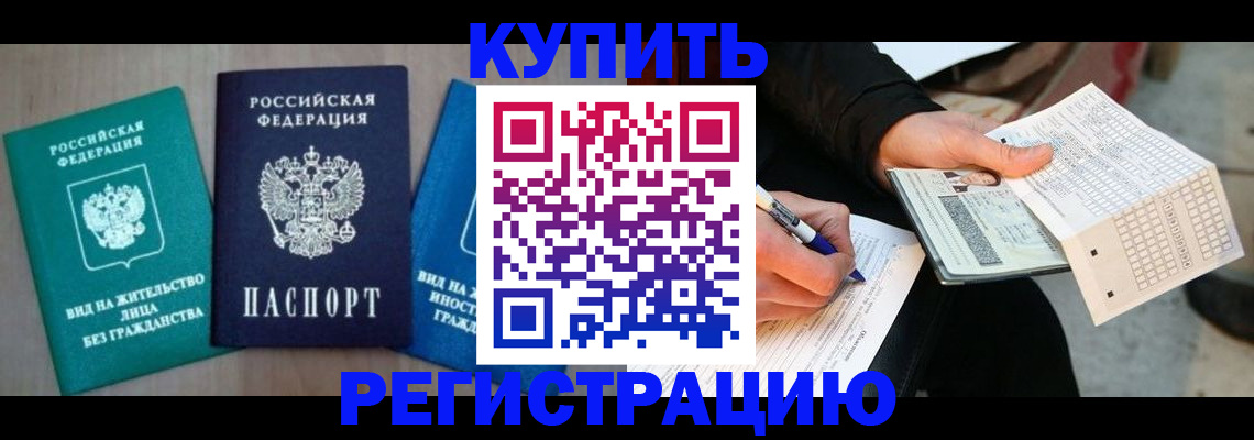 прописка для школы в Лысьве