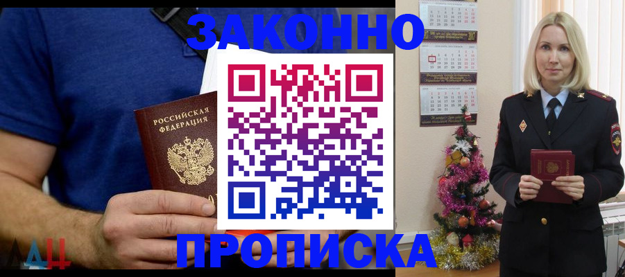 временная регистрация для всех в Лысьве