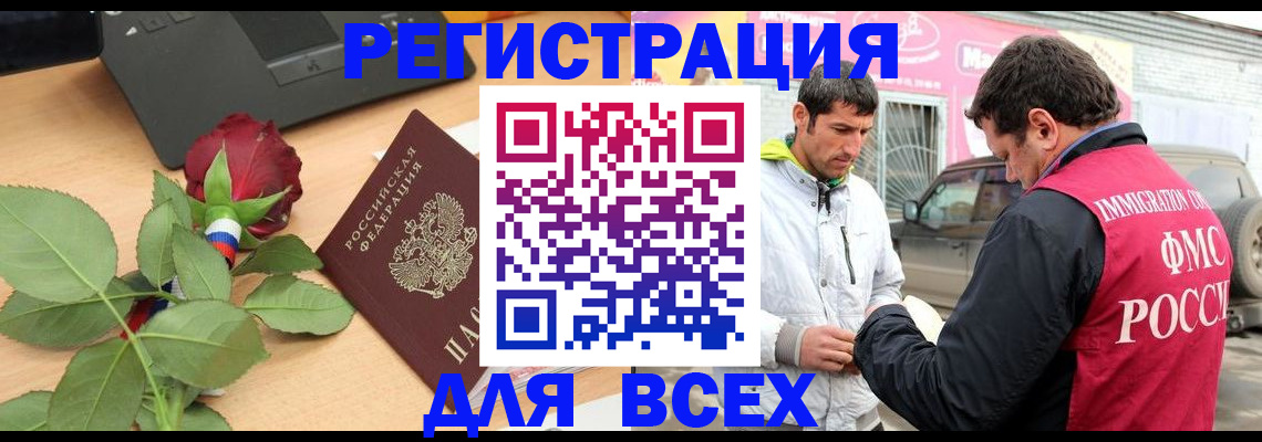 временная регистрация поиск в Лысьве