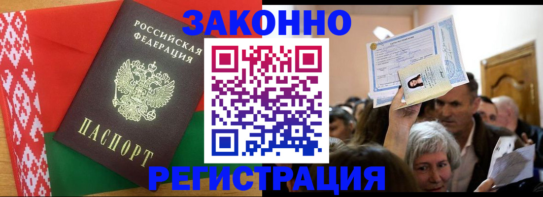 временная регистрация для школы в Лысьве
