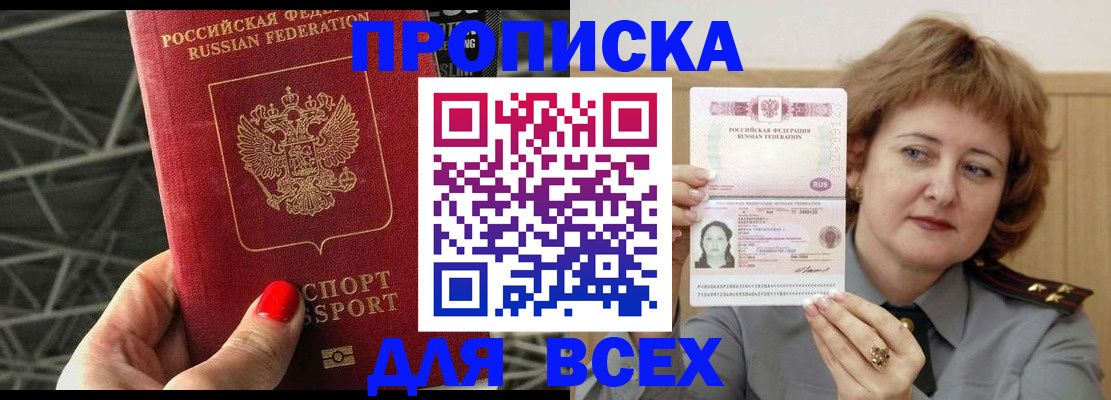временная регистрация собственник в Лысьве